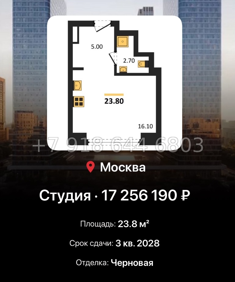 № 17. ЖК BEEP Москва  - миниатюра 254