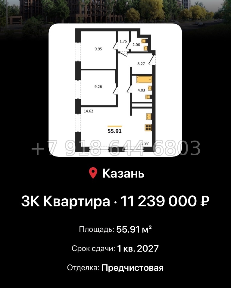 № 2. ЖК Батталовский Казань - миниатюра 88
