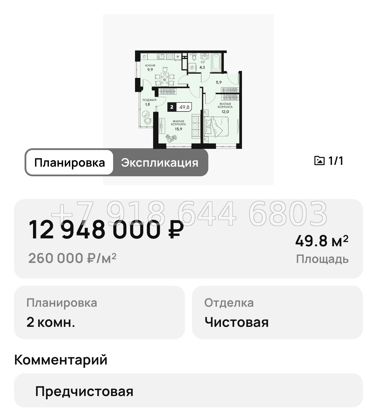 № 12. Анапа ЖК 18/3 - миниатюра 13