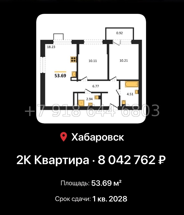 № 4. ЖК Северный парк Хабаровск  - миниатюра 118