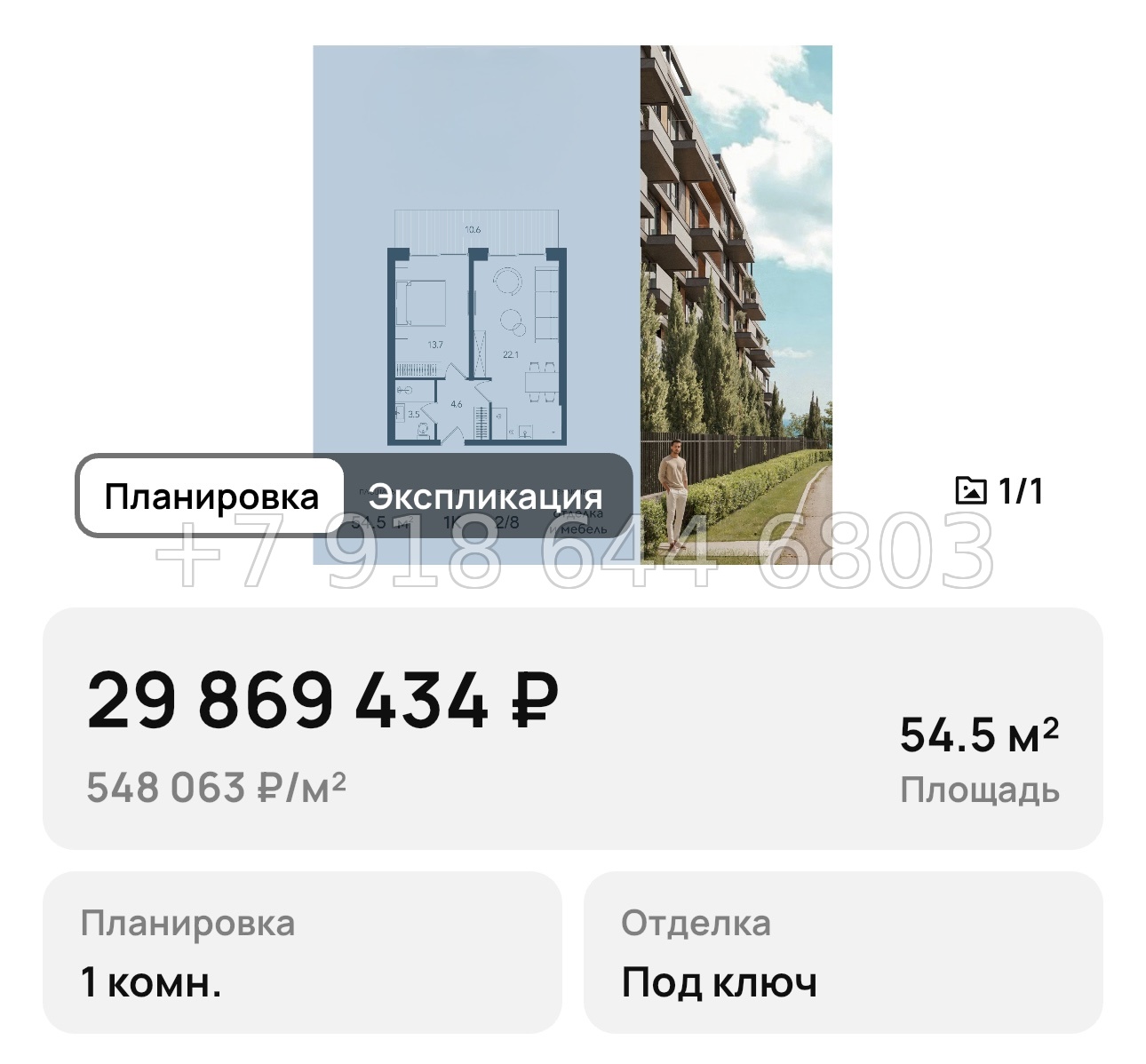 № 49. АК Море Юва Гурзуф Крым - миниатюра 25