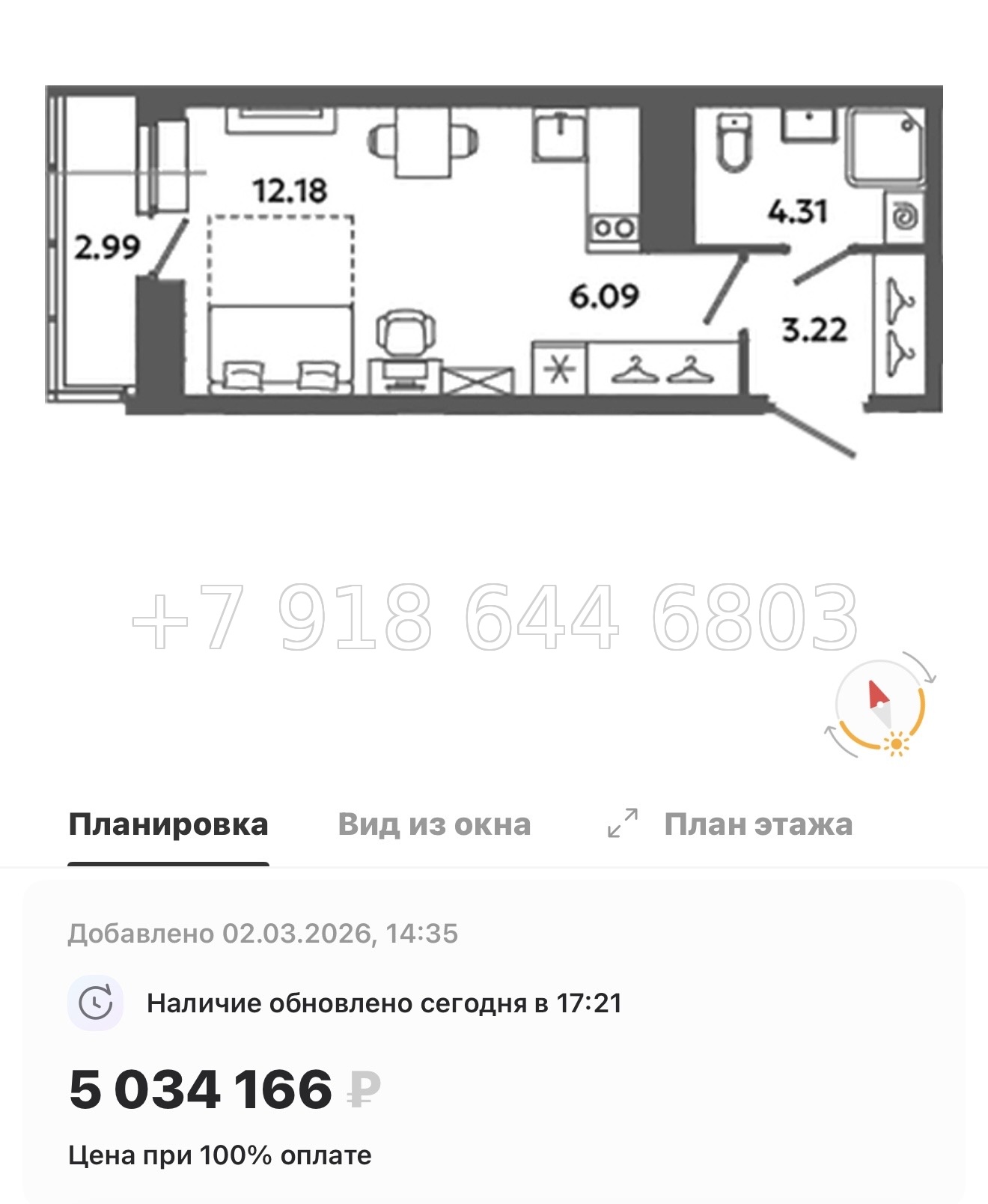 № 83 в. Метро Московская. Метро Проспект Ветеранов. ЖК Загляденье - миниатюра 63