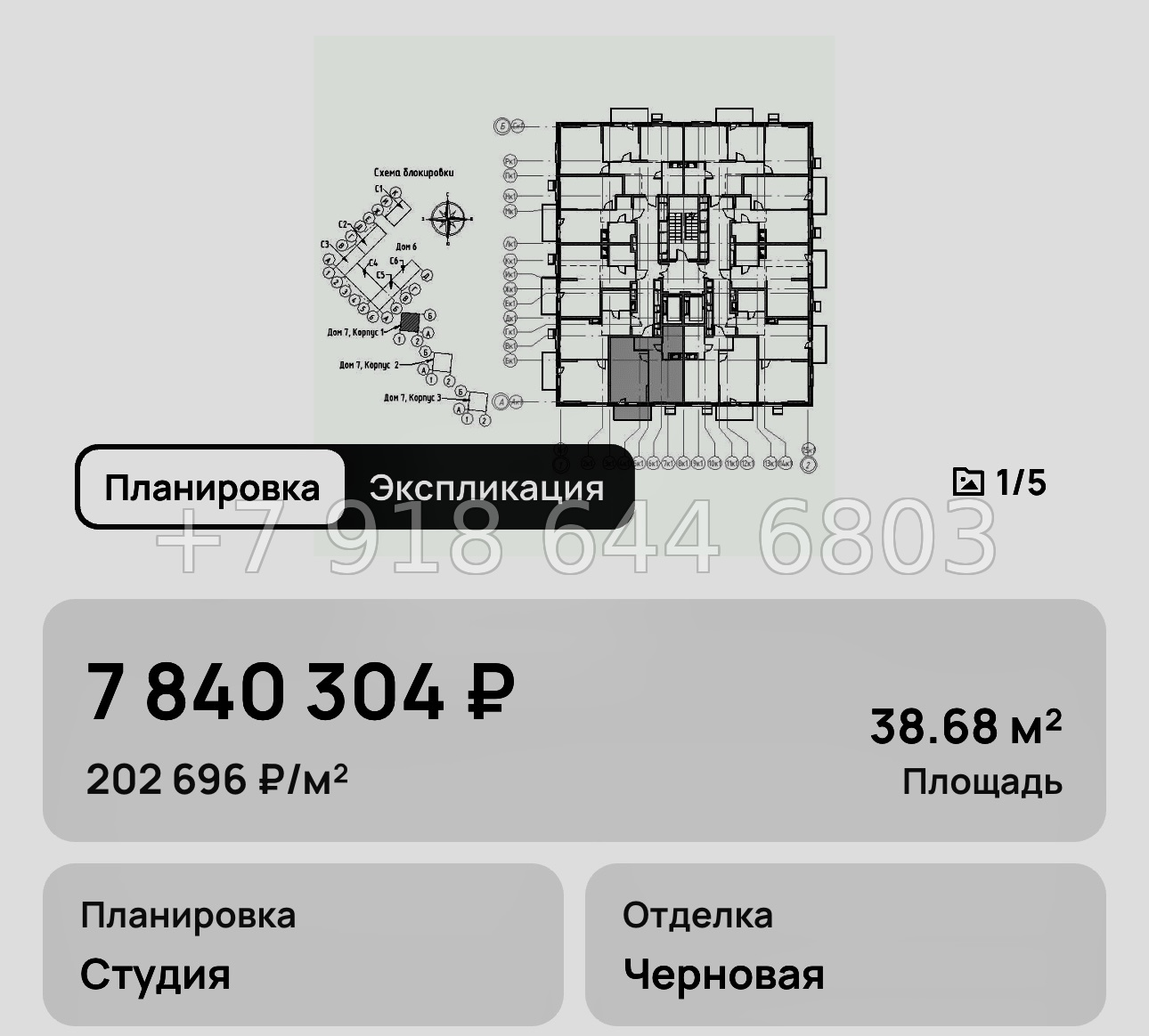 № 1. Мариуполь. Ипотека 2% годовых - миниатюра 59