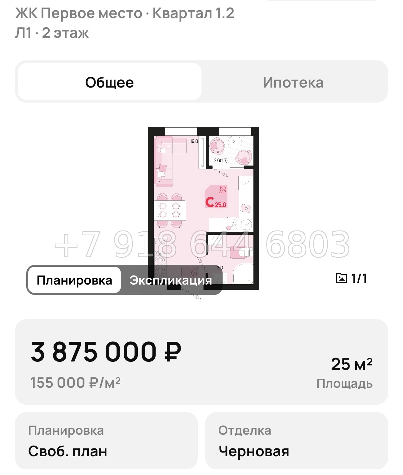 № 1. ЖК Первое место Краснодар  - миниатюра 52