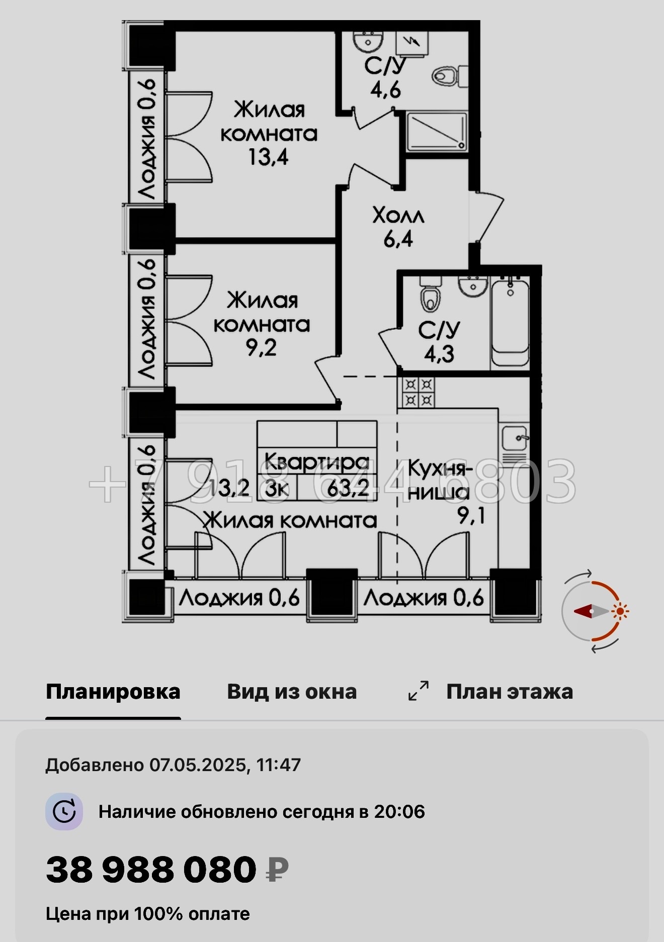 № 59 в. (СДАН) Метро Балтийская. Метро Фрунзенская. Метро Технологический институт. ЖК Лермонтовский Санкт Петербург  - миниатюра 86