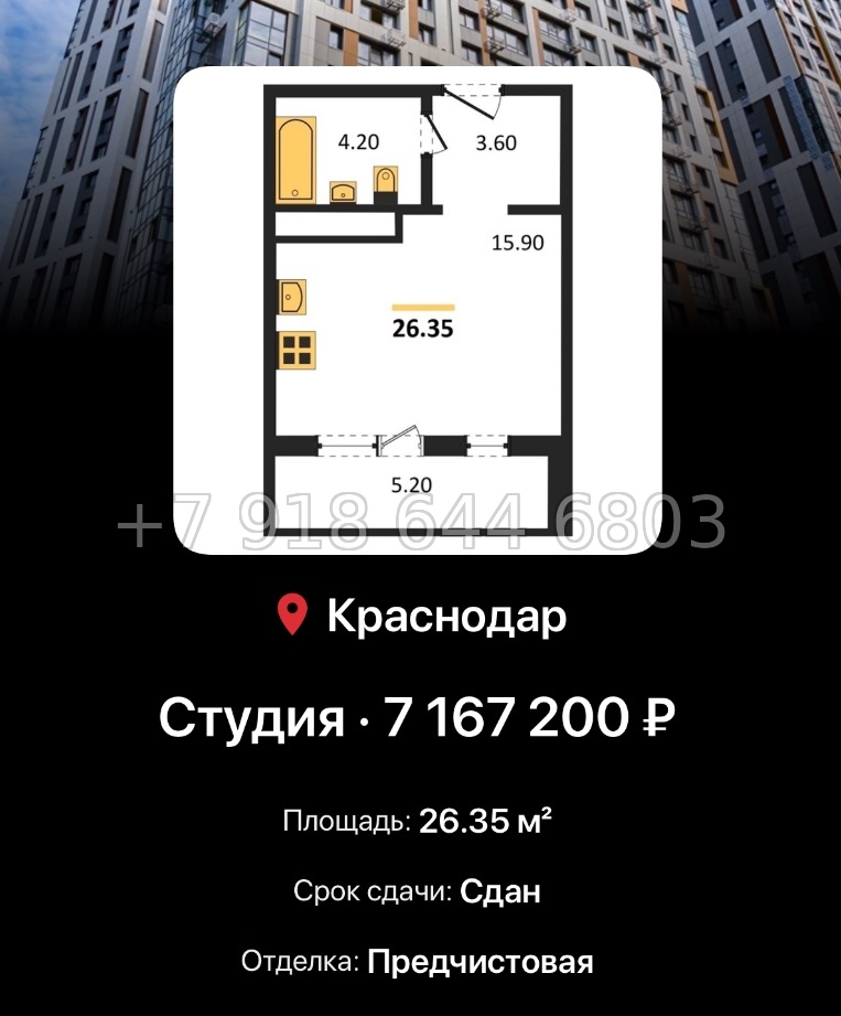 № 7. ЖК Все Свои Краснодар - миниатюра 37