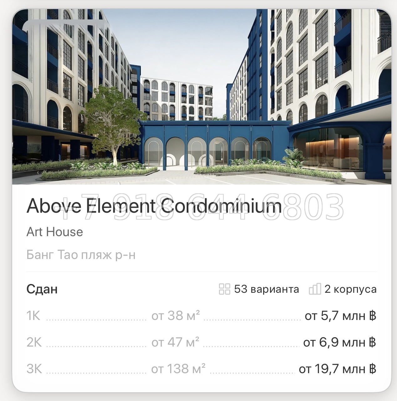 № 1. Above Element Condominium Art House Банг Тао пляж район - миниатюра 45