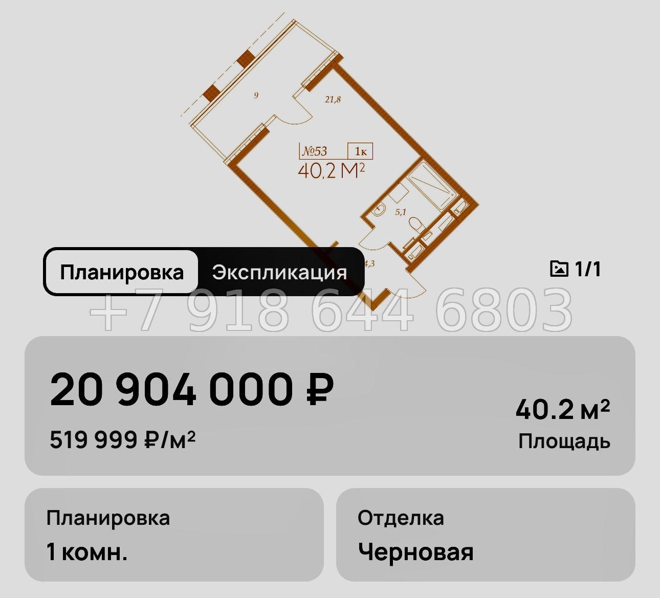 № 10. Анапа Морелло  - миниатюра 44