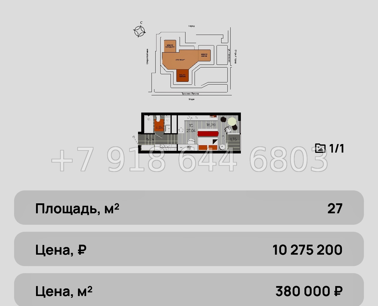№ 11 ю. Единственный в центре Евпатории дома Бизнес класса ЖК Проспект 82 - миниатюра 48