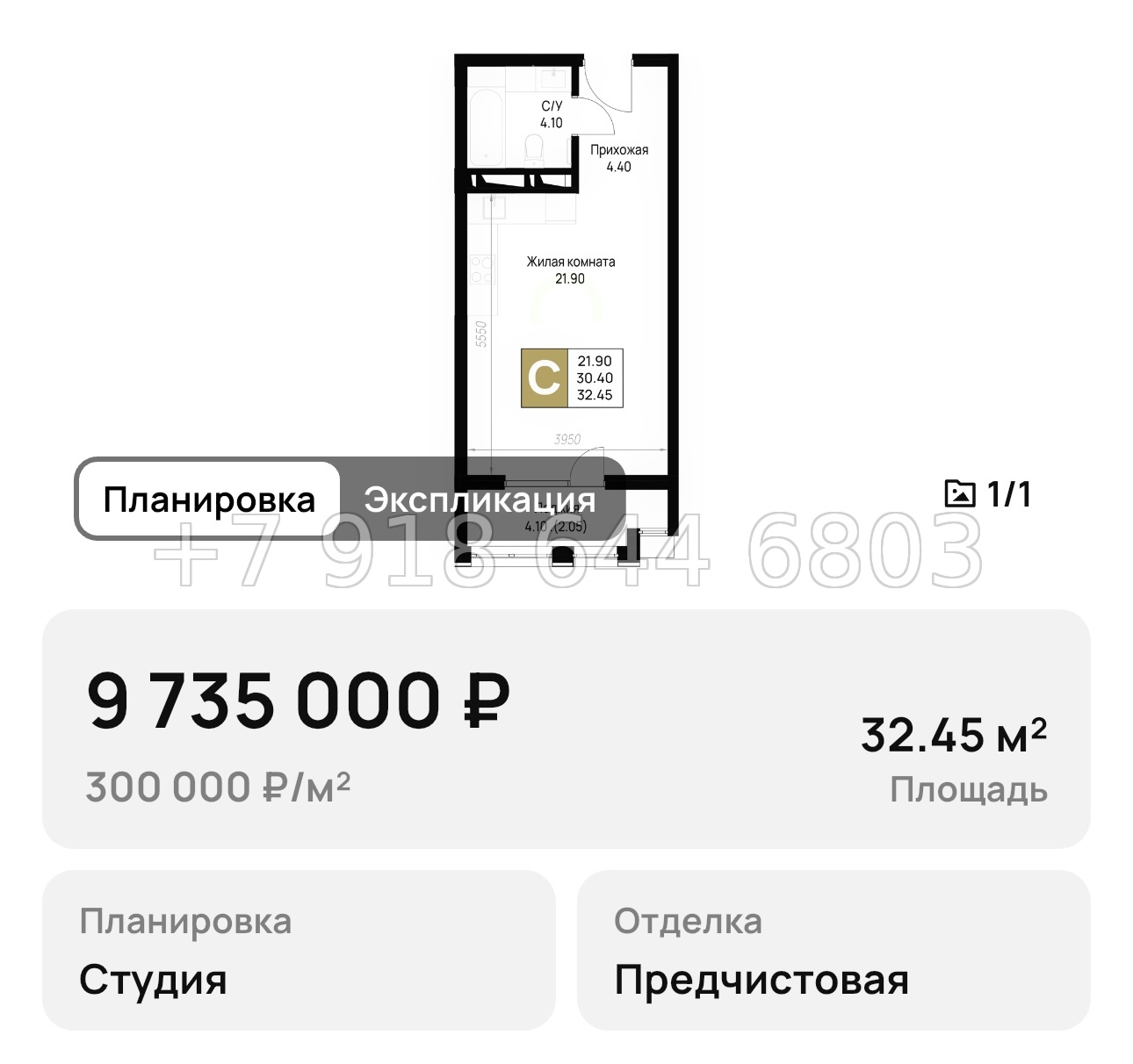 № 11. Анапа на Высоком Берегу  - миниатюра 17