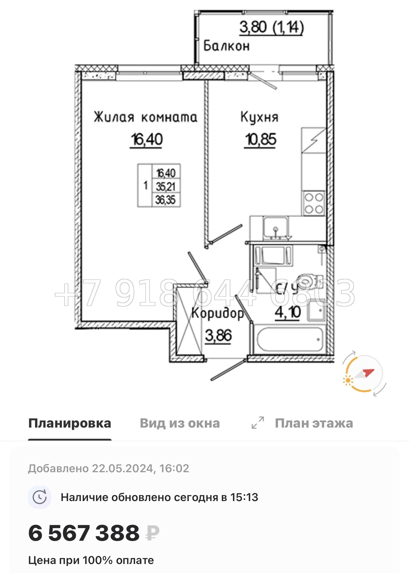 № 85 в. Метро Ладожская. ЖК Аквилон Янино - миниатюра 29
