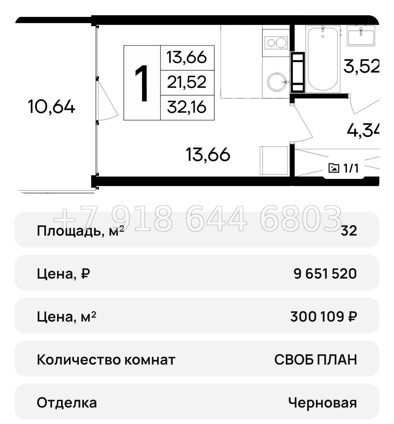 № 43 ю. Saga АК Ола-Апарт Саки - миниатюра 44