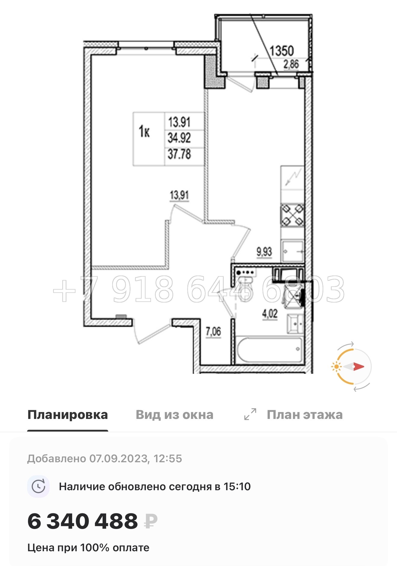 № 70 в. (СДАН). ЖК Ново-Антропшино. Ленинградская область. Гатчинский район. г. Коммунар улица Славянская  - миниатюра 75