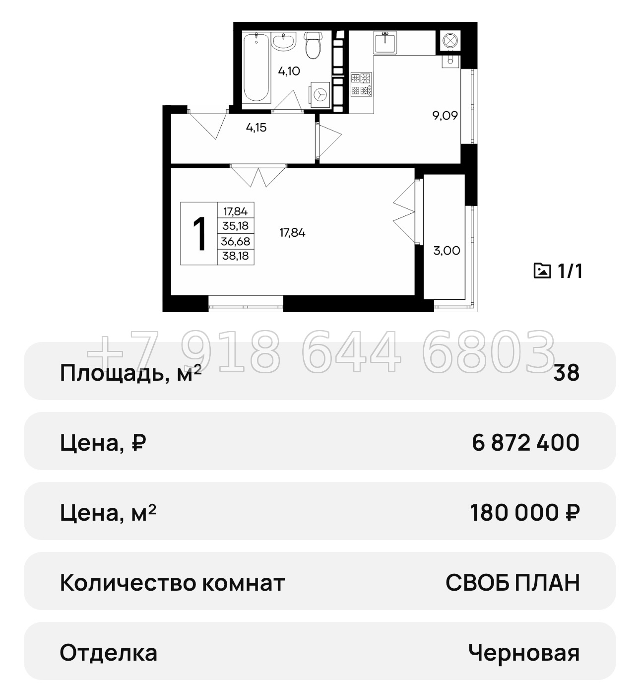 № 38 ю. ЖК Сезоны Евпатория  - миниатюра 66