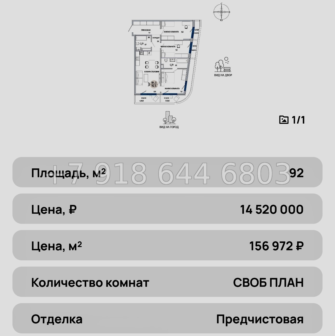 № 32 ю. ЖК Комарово Керчь - миниатюра 41