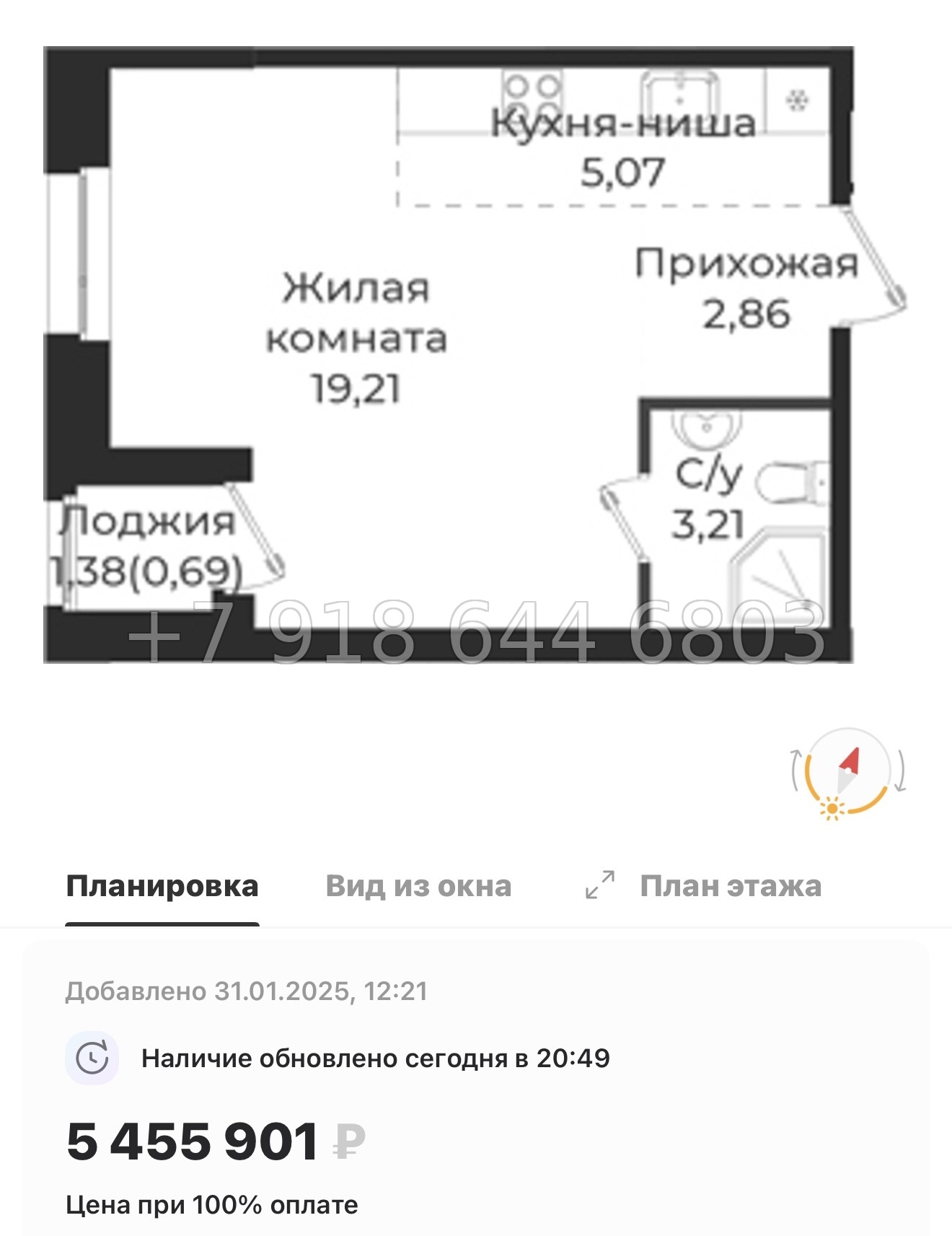 № 86 в. Метро Проспект Ветеранов. ЖК Новатория - миниатюра 62