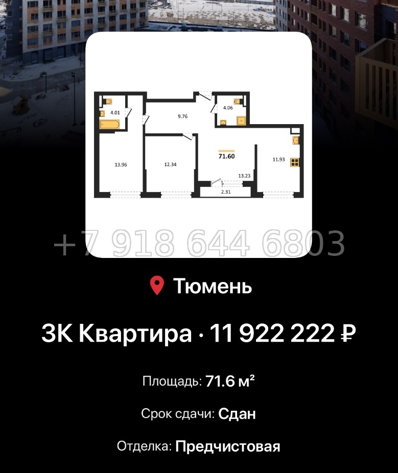 № 1. ЖК Авторский Тюмень  - миниатюра 196