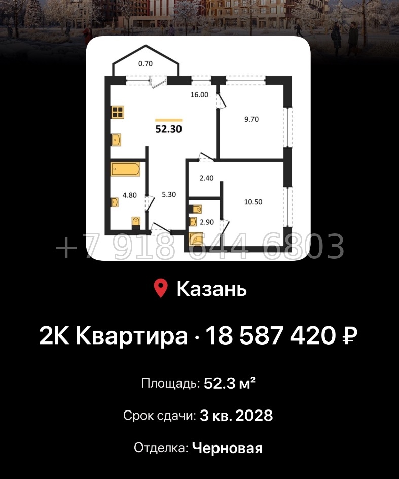 № 3. ЖК Ботаническая-3 Казань - миниатюра 60