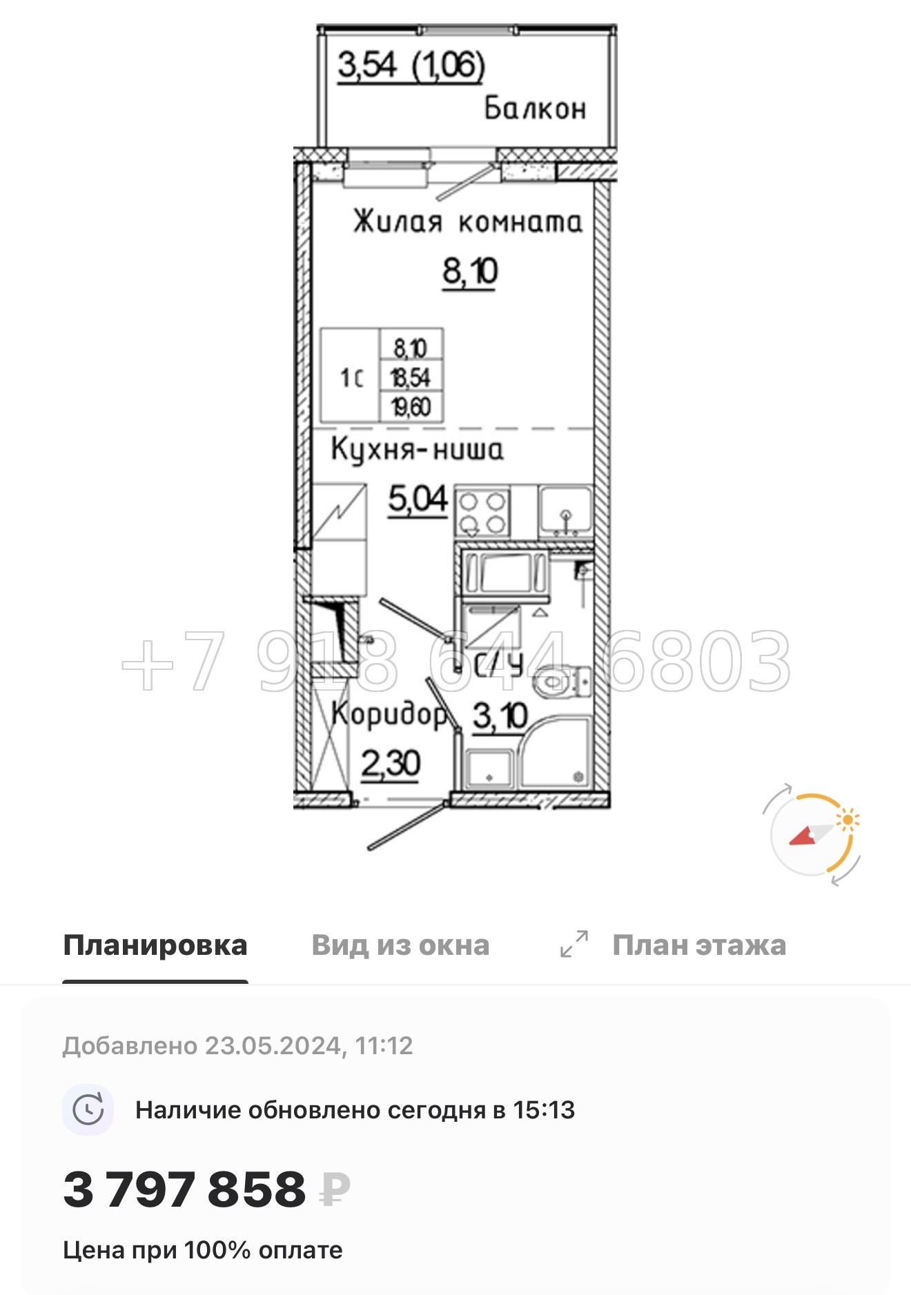 № 85 в. Метро Ладожская. ЖК Аквилон Янино - миниатюра 34