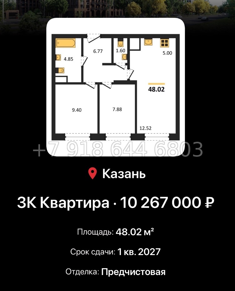 № 2. ЖК Батталовский Казань - миниатюра 84