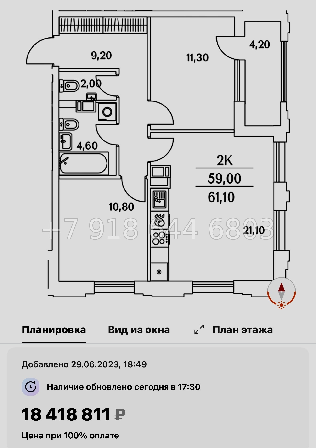 № 112 в. (СДАН).Метро Комендантский проспект. ЖК Тайм Сквер Санкт-Петербург - миниатюра 110