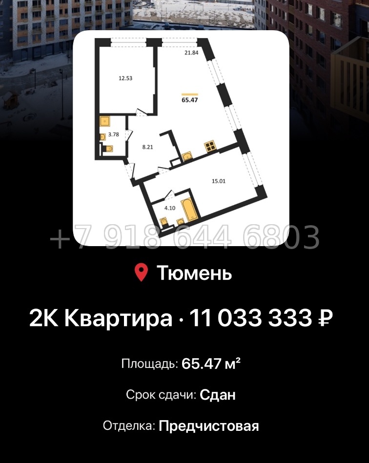 № 1. ЖК Авторский Тюмень  - миниатюра 190