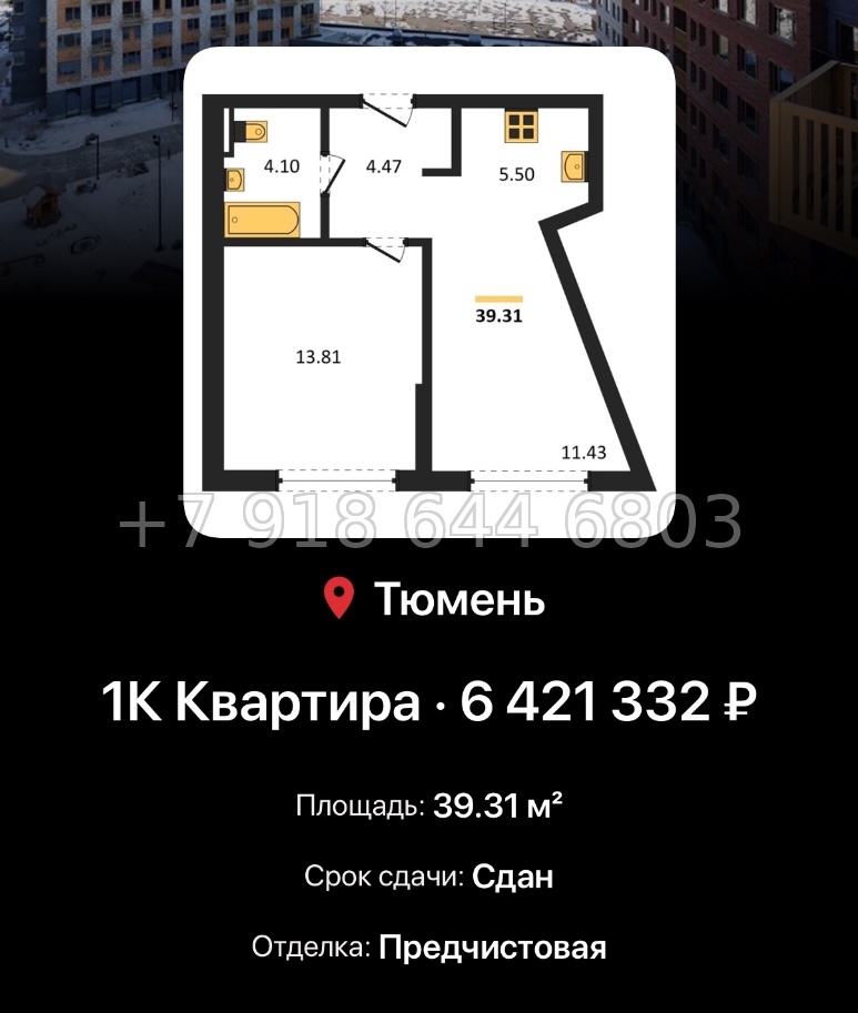 № 1. ЖК Авторский Тюмень  - миниатюра 155