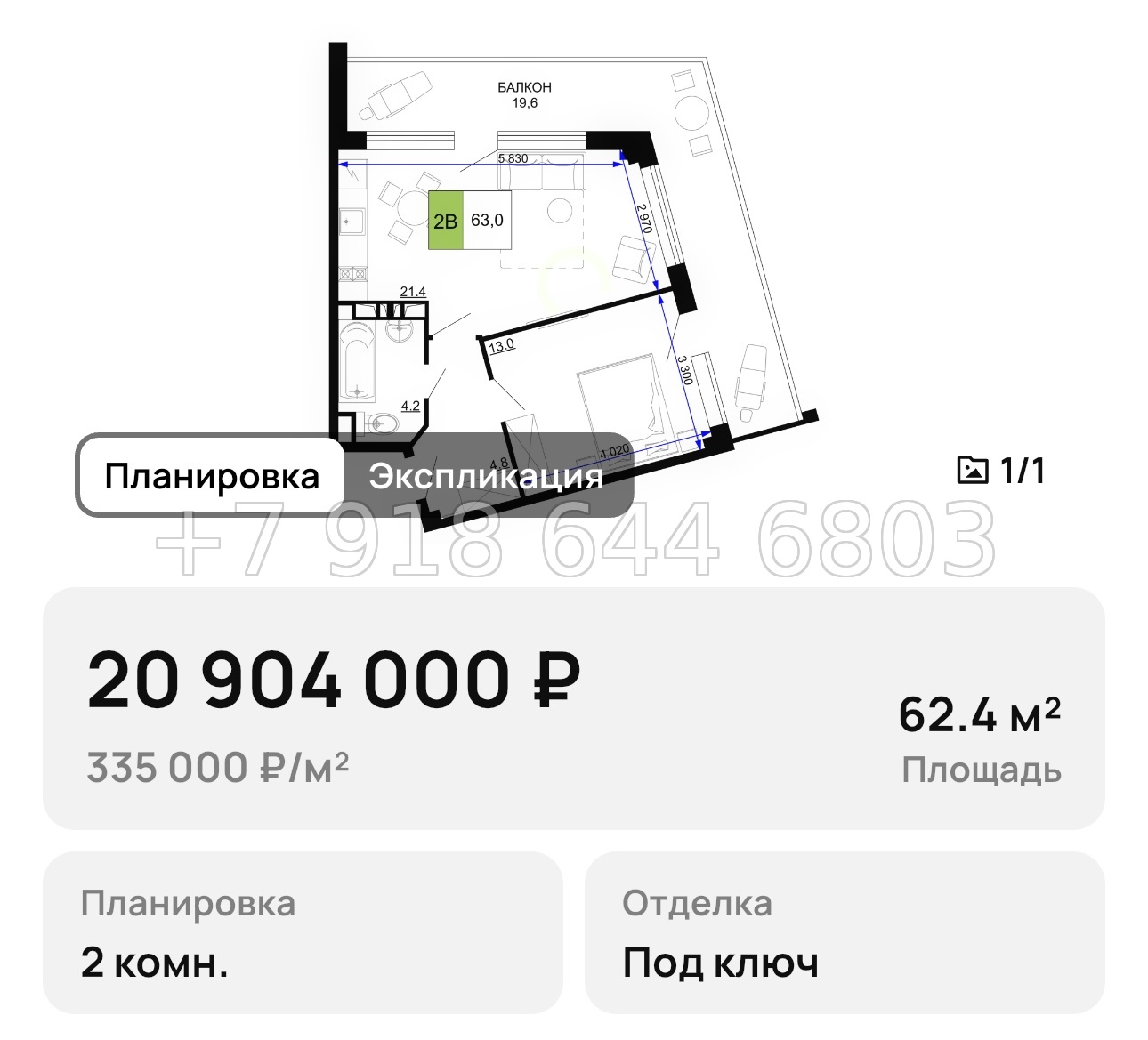№ 19. Анапа Мореград  - миниатюра 41