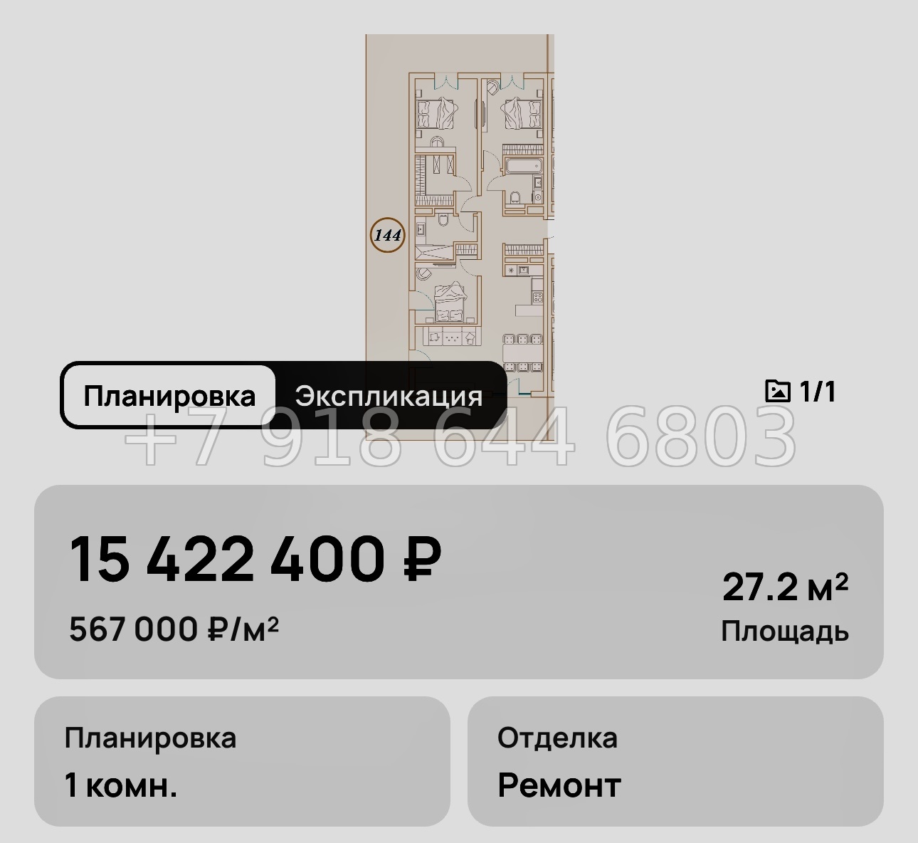 № 20. Анапа Сан Гарден Отель спа - миниатюра 42
