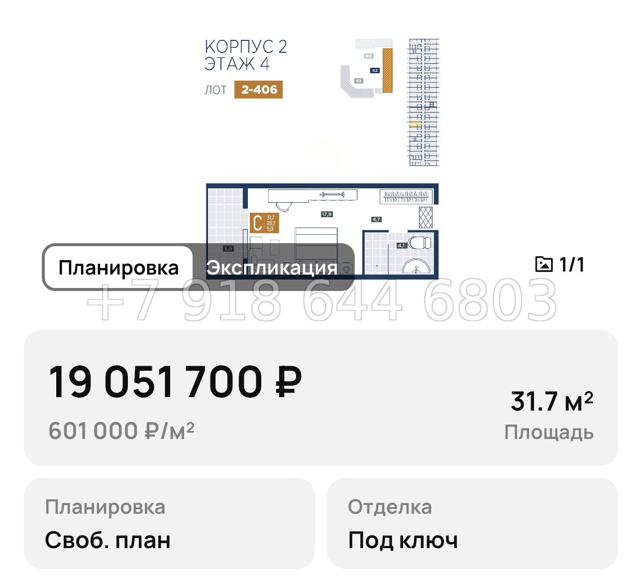№ 1. Анапа курорт лучи - миниатюра 80