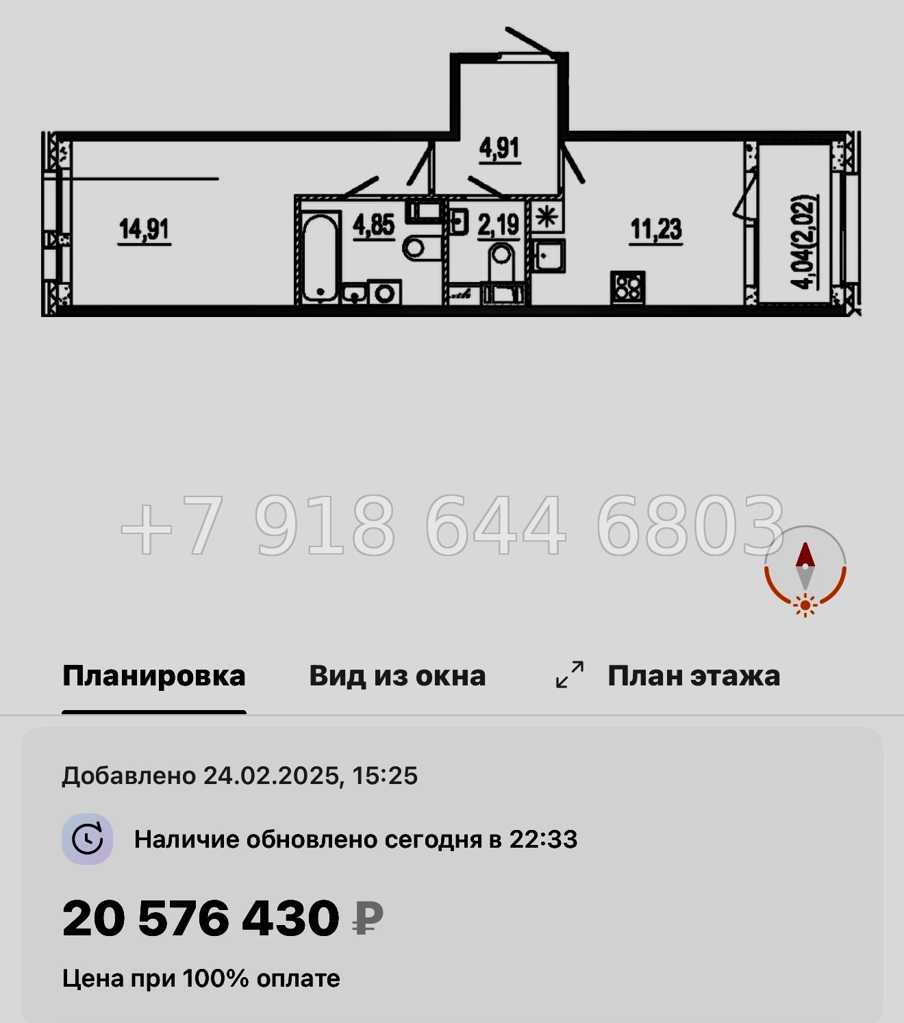 № 48 ы. Метро Московские Ворота. ЖК Знатный Санкт Петербург  - миниатюра 24