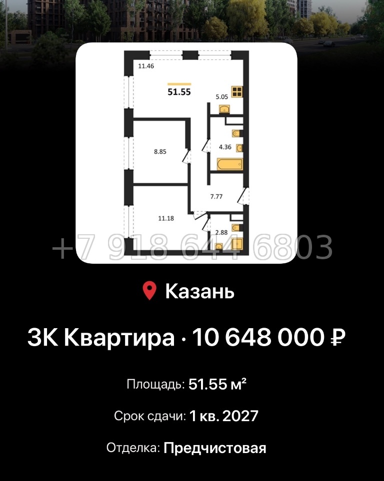 № 2. ЖК Батталовский Казань - миниатюра 82