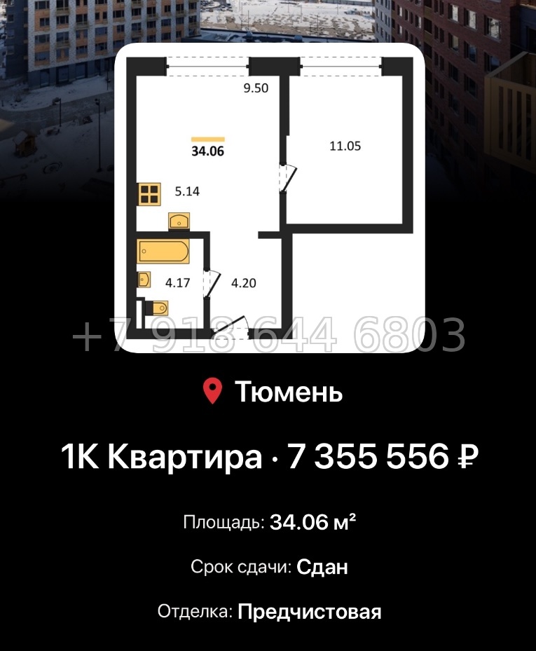 № 1. ЖК Авторский Тюмень  - миниатюра 81