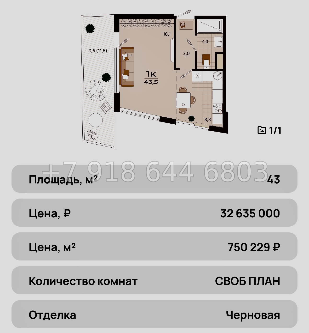 № 36 ю. ЖК Южная Резиденция Роялта Ялта - миниатюра 67