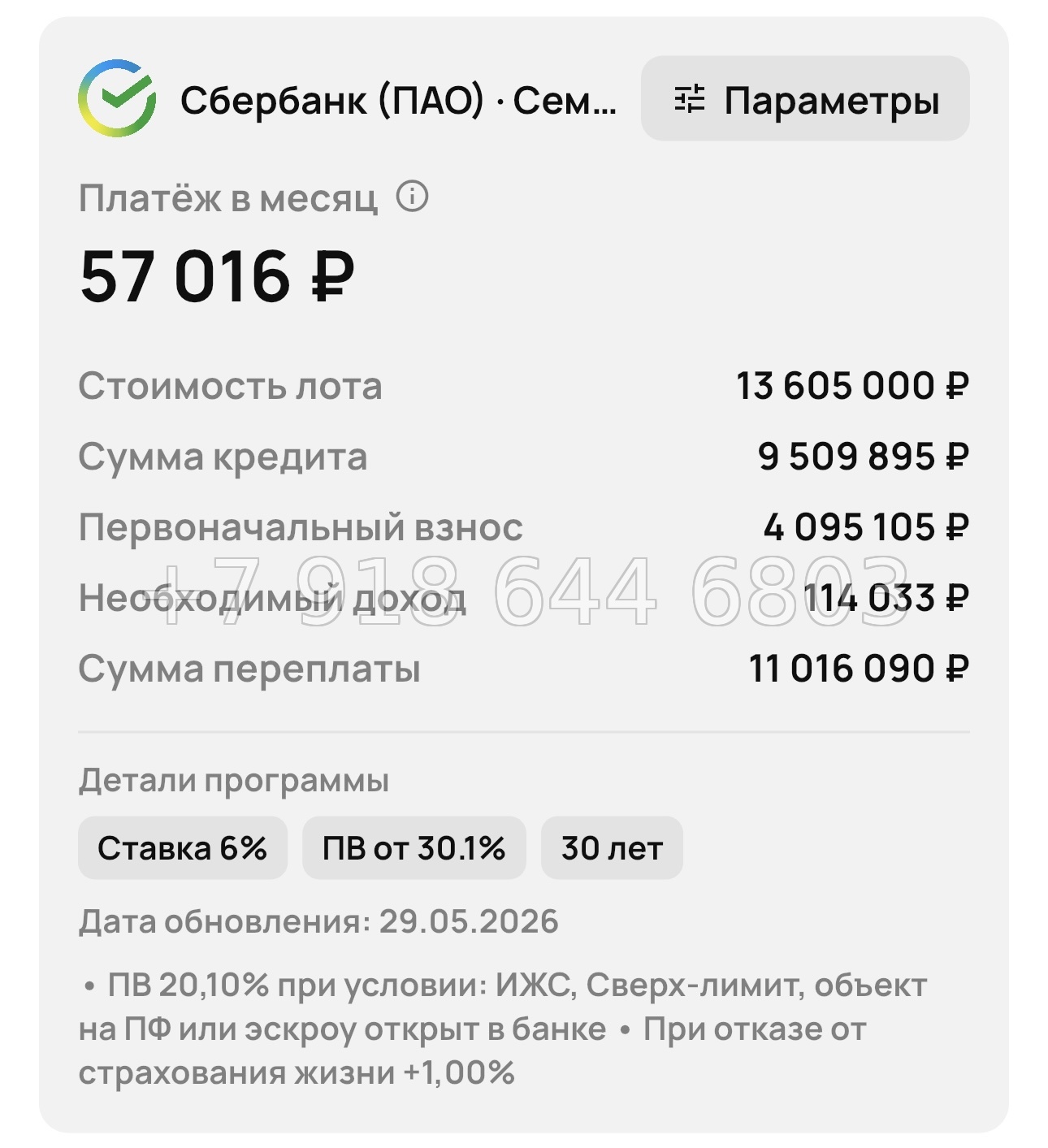 № 2. Анапа Хозяин Морей - миниатюра 56