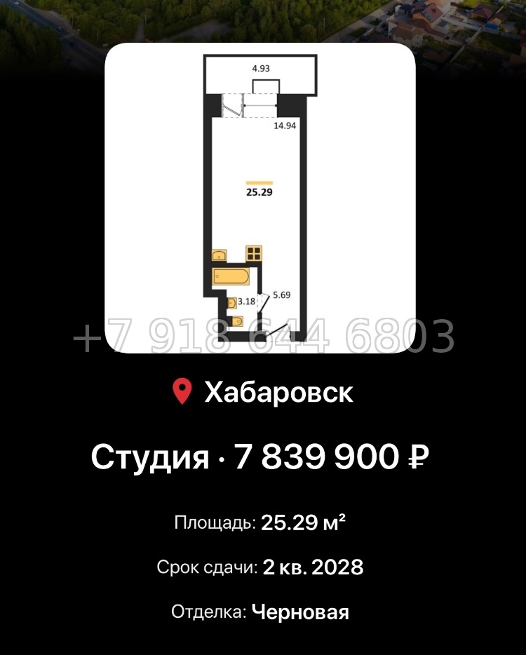 № 3. ЖК Надежда. Острова. Хабаровск  - миниатюра 70