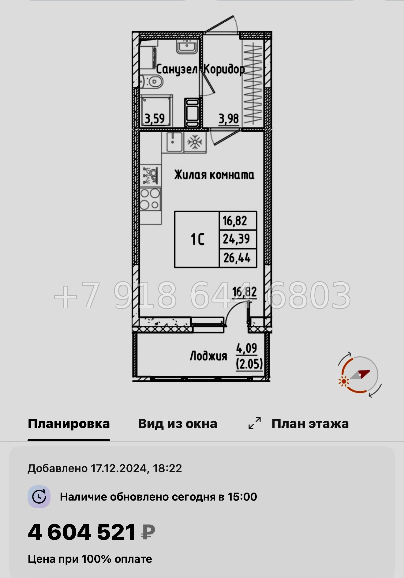 № 97 в. Метро улица Дыбенко. ЖК Аквилон РекаПарк - миниатюра 37