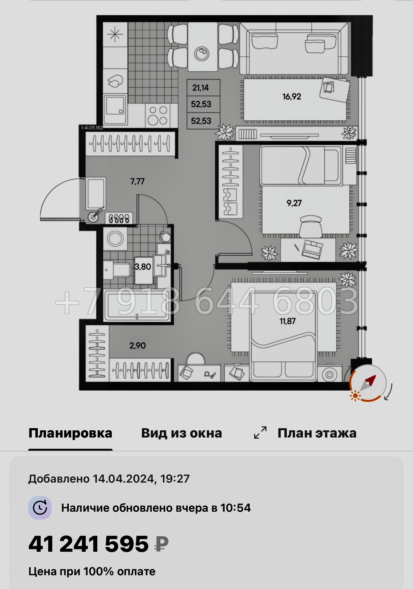 № 27 ы. Метро Чкаловская. ЖК AVANT Санкт Петербург  - миниатюра 59