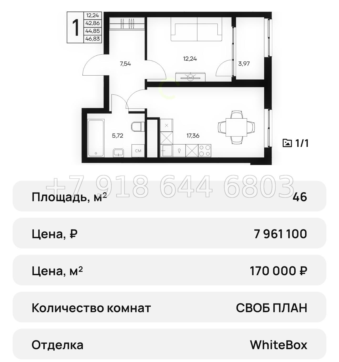 № 21 ю. Симферополь ЖК Листория  - миниатюра 25