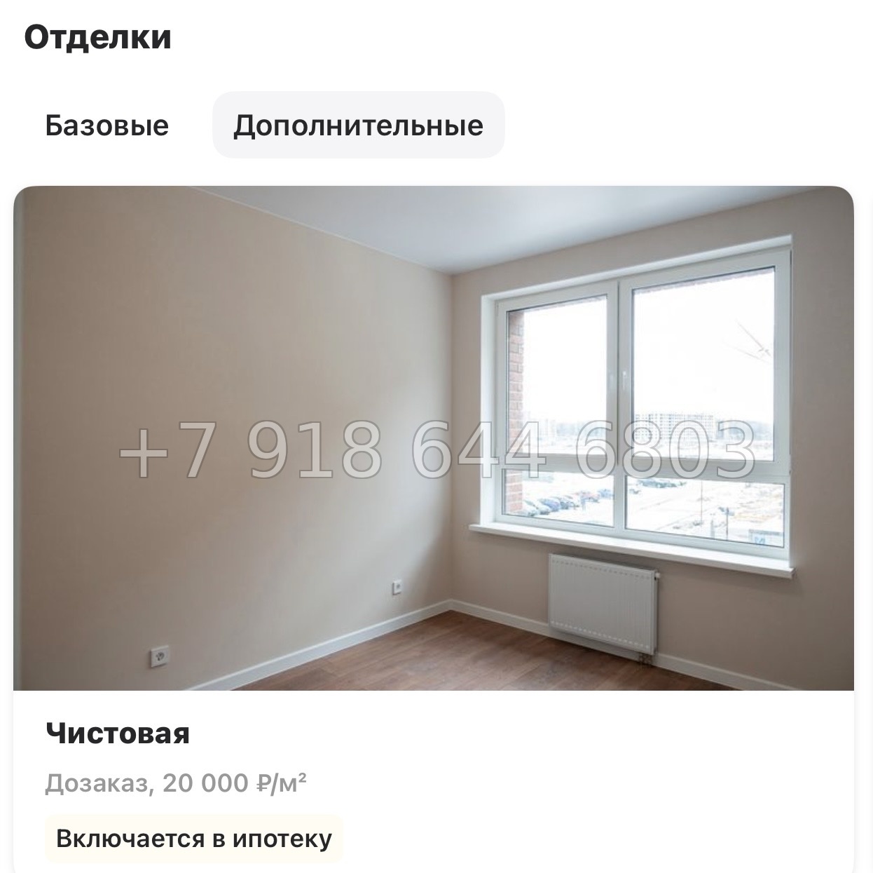 № 86 в. Метро Проспект Ветеранов. ЖК Новатория - миниатюра 19