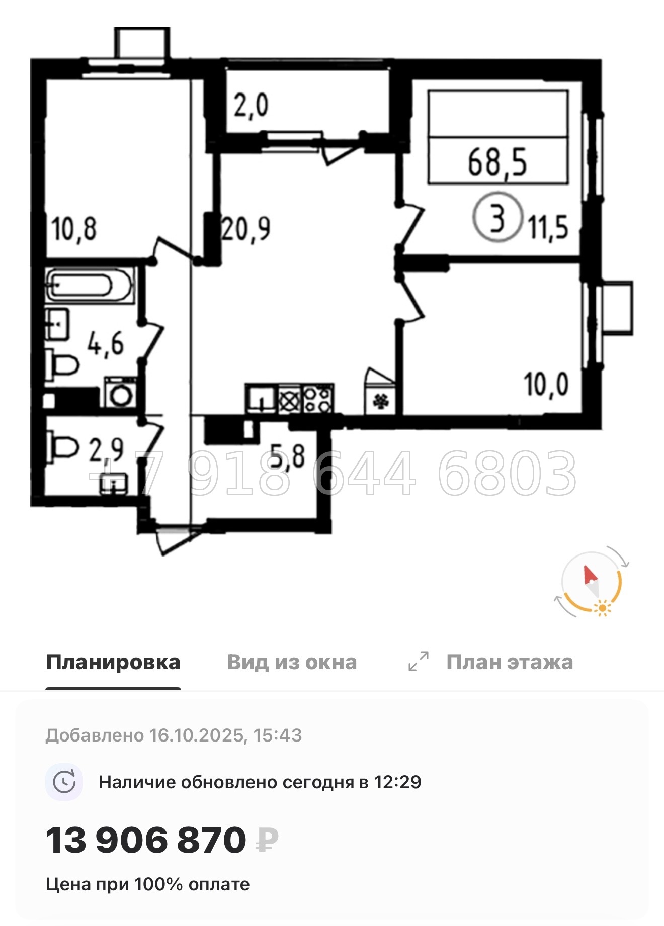 № 90 в. Метро Ладожская. Метро улица Дыбенко. ЖК А101 Всеволожск  - миниатюра 131