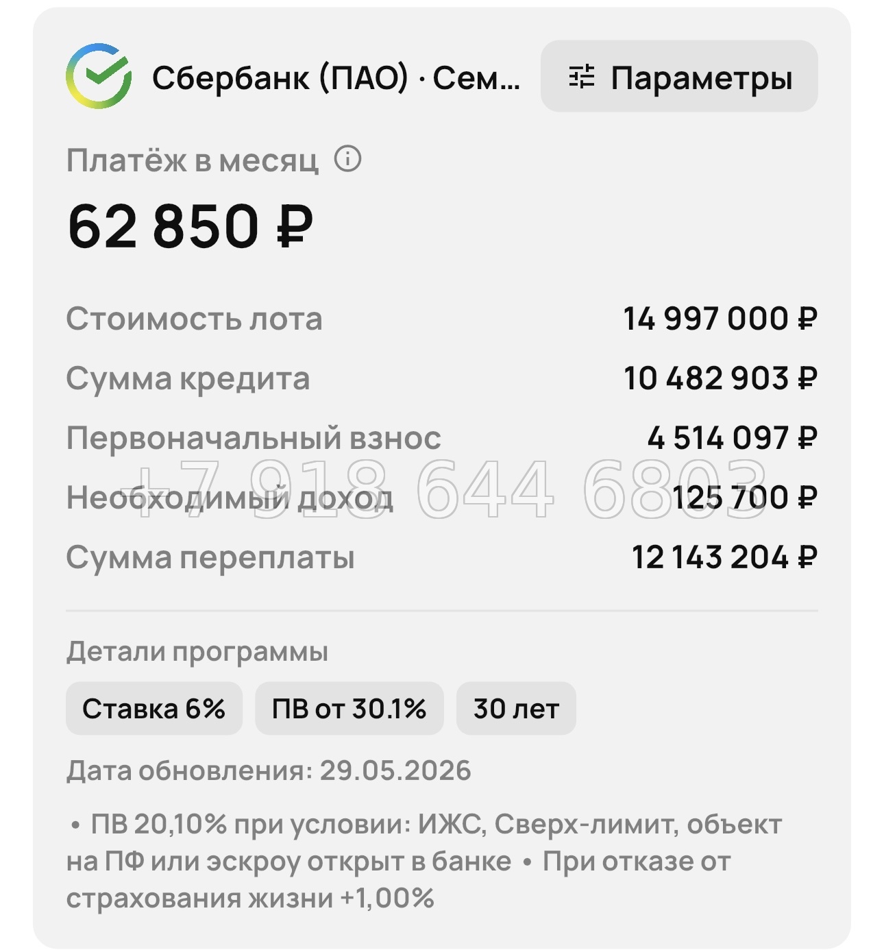 № 2. Анапа Хозяин Морей - миниатюра 41