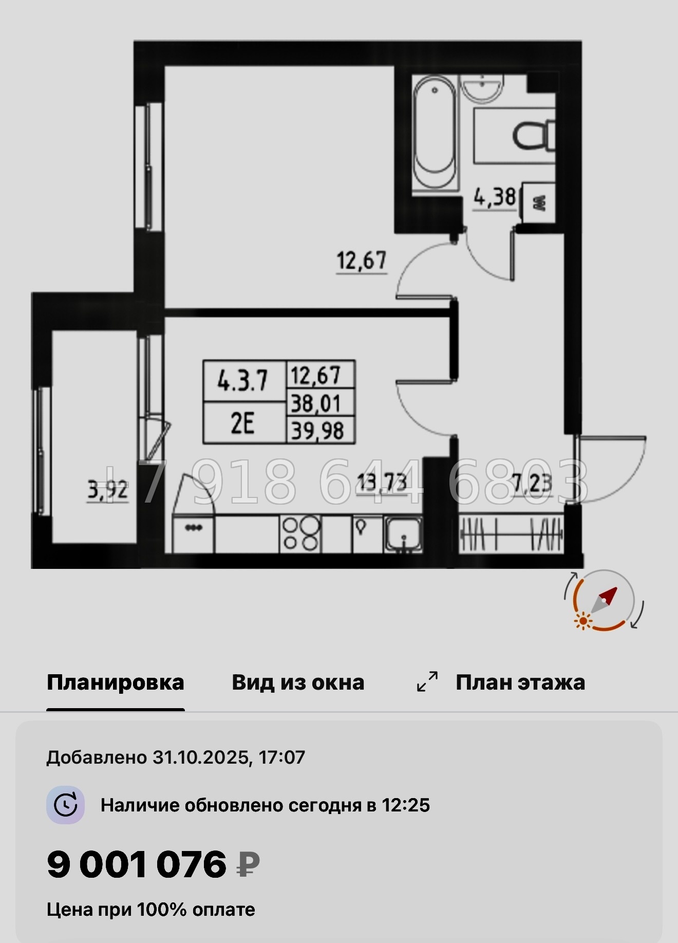 № 109 в. Метро Купчино. ЖК Аквилон Солар Санкт Петербург  - миниатюра 60