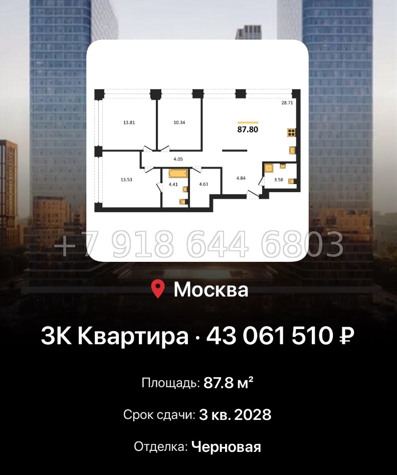 № 17. ЖК BEEP Москва  - миниатюра 69