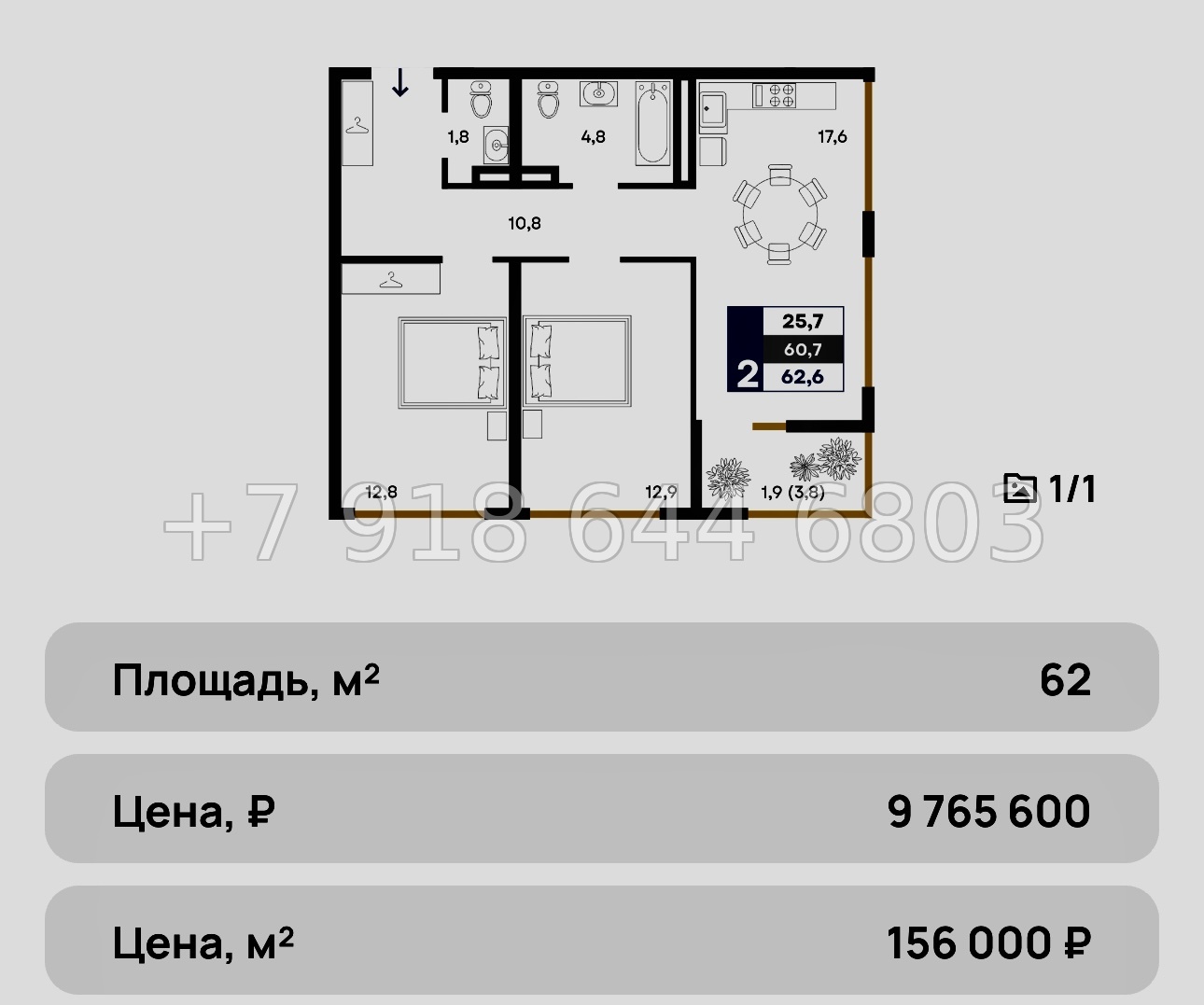 № 4ю. Бизнес класс. Квартиры в Столице Крыма. ЖК Прогресс Симферополь - миниатюра 12