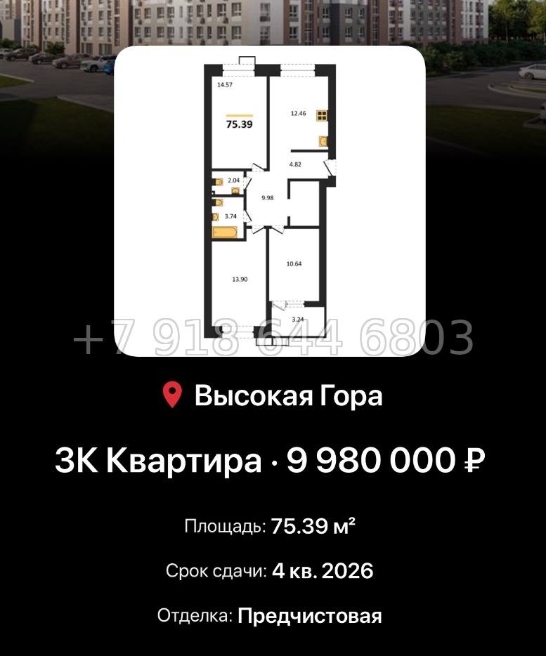 № 1. ЖК Атмосфера Казань  - миниатюра 75