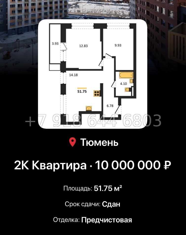 № 1. ЖК Авторский Тюмень  - миниатюра 129