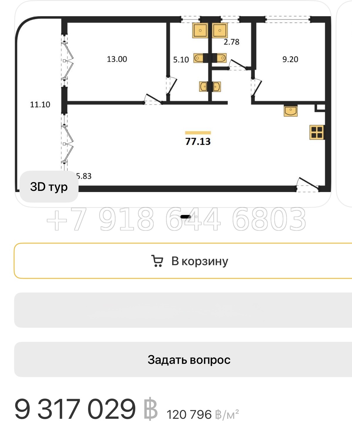 № 6. Greenland park Greenland Holdings Corporation Джомтьен пляж р-н - миниатюра 19