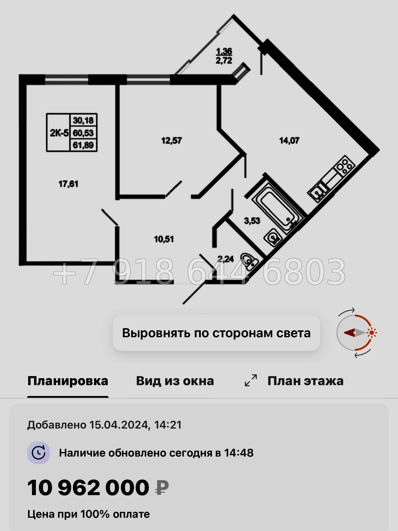 № 5ы. Метро Девяткино,Парнас. ЖК Стороны света-2. Бугры - миниатюра 44