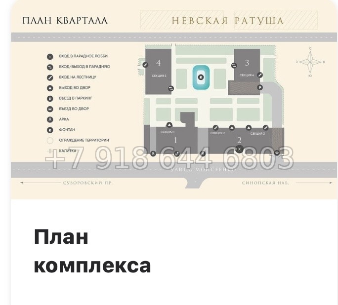 № 28 ы. Метро Площадь Восстания. Метро Маяковская. ЖК Моисеенко Санкт Петербург  - миниатюра 27